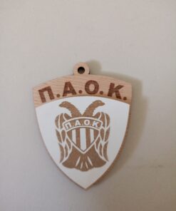 Μπρελόκ ΠΑΟΚ