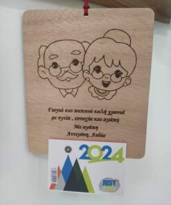 Ξύλινο δωδεκάφυλλο ημερολόγιο γιαγιά παππούς